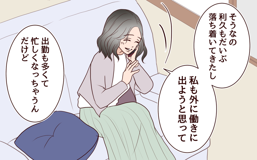「私を差し置いて働くの!?」見下してきたママ友が自分より上なんて許せない！ マウント癖が止まらない女の想定外すぎる末路