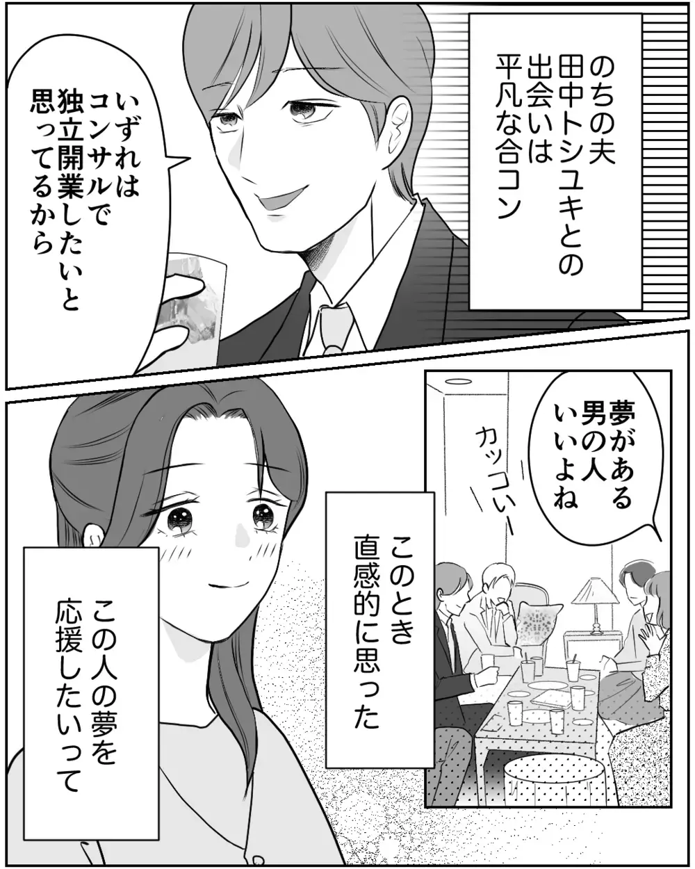 「鳴り止まない着信は知らない女の影…？」独立後に夫が豹変…妻が別れを選ばなかった衝撃の理由とは？