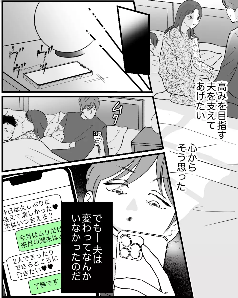 「鳴り止まない着信は知らない女の影…？」独立後に夫が豹変…妻が別れを選ばなかった衝撃の理由とは？