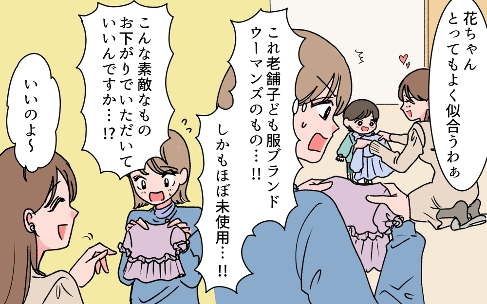 「10歳差の義母との関係が気まずい…！」執着がエスカレートしていく嫁姑の関係は想定外の展開へ!?