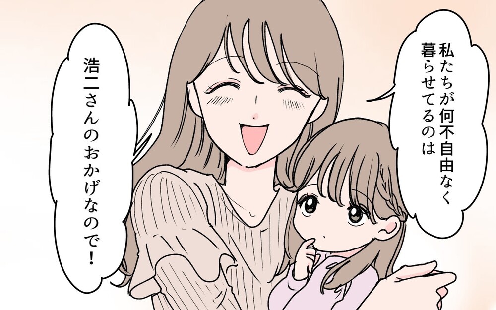 「10歳差の義母との関係が気まずい…！」執着がエスカレートしていく嫁姑の関係は想定外の展開へ!?