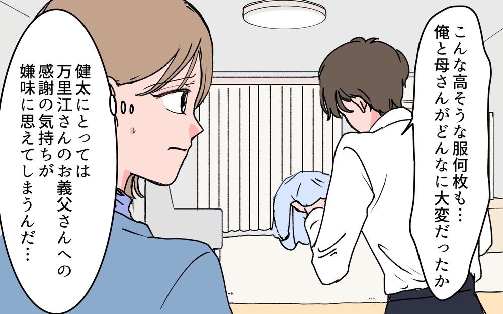 「10歳差の義母との関係が気まずい…！」執着がエスカレートしていく嫁姑の関係は想定外の展開へ!?