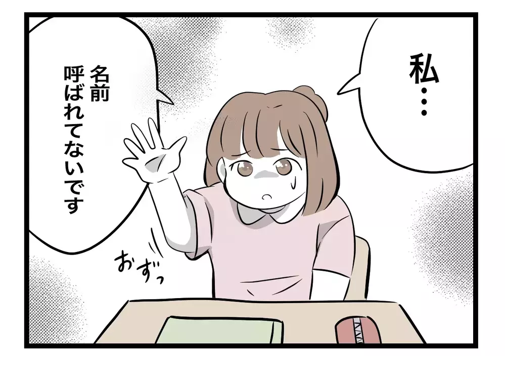 「違う、私じゃない」小6の娘を"いじめの犯人"にしたのは、信頼される塾の先生だった