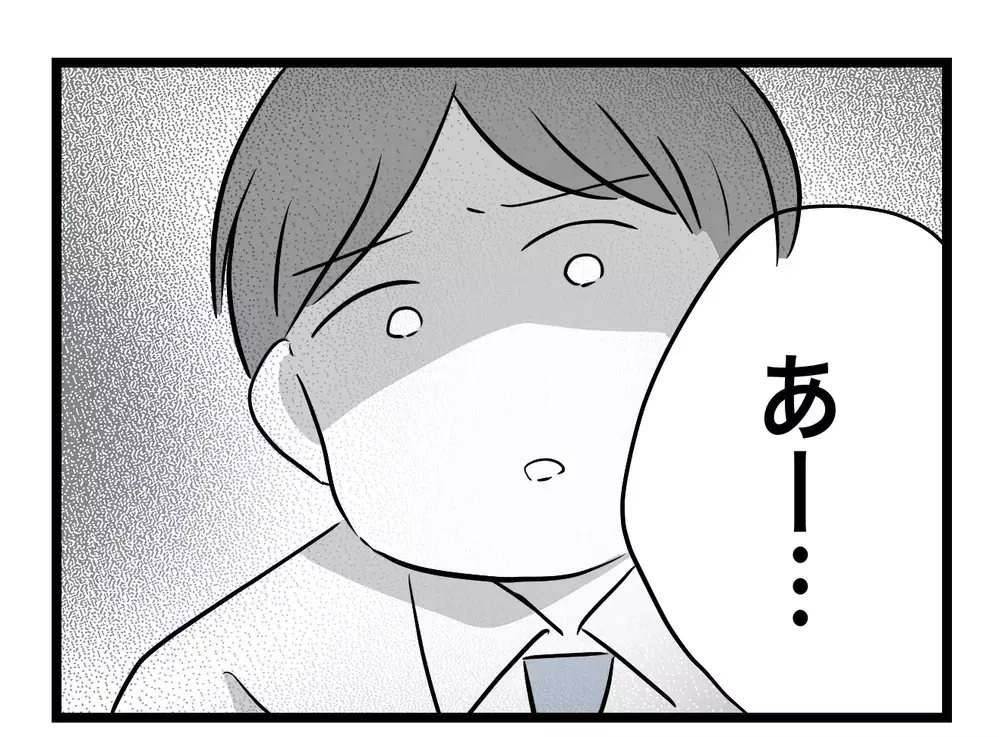 「違う、私じゃない」小6の娘を"いじめの犯人"にしたのは、信頼される塾の先生だった