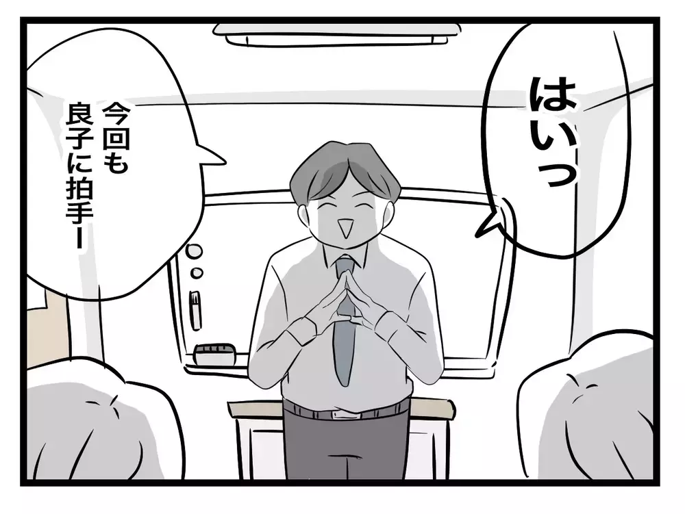 「違う、私じゃない」小6の娘を"いじめの犯人"にしたのは、信頼される塾の先生だった