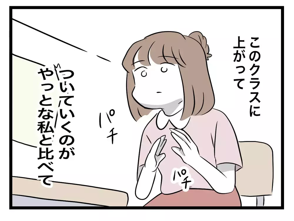 「違う、私じゃない」小6の娘を"いじめの犯人"にしたのは、信頼される塾の先生だった