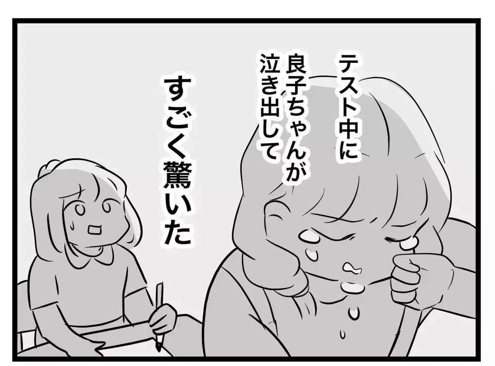 「違う、私じゃない」小6の娘を"いじめの犯人"にしたのは、信頼される塾の先生だった