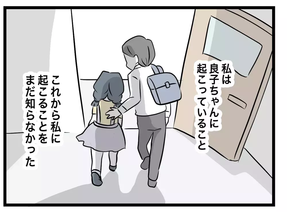 「違う、私じゃない」小6の娘を"いじめの犯人"にしたのは、信頼される塾の先生だった