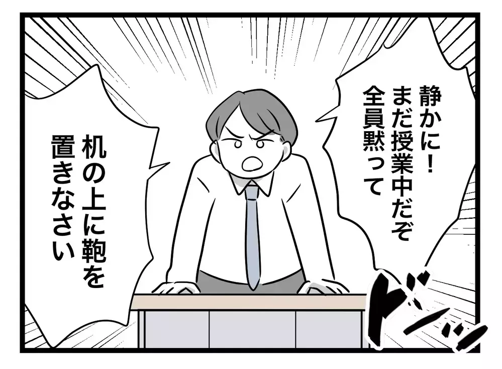 「違う、私じゃない」小6の娘を"いじめの犯人"にしたのは、信頼される塾の先生だった
