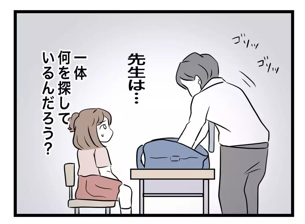 「違う、私じゃない」小6の娘を"いじめの犯人"にしたのは、信頼される塾の先生だった