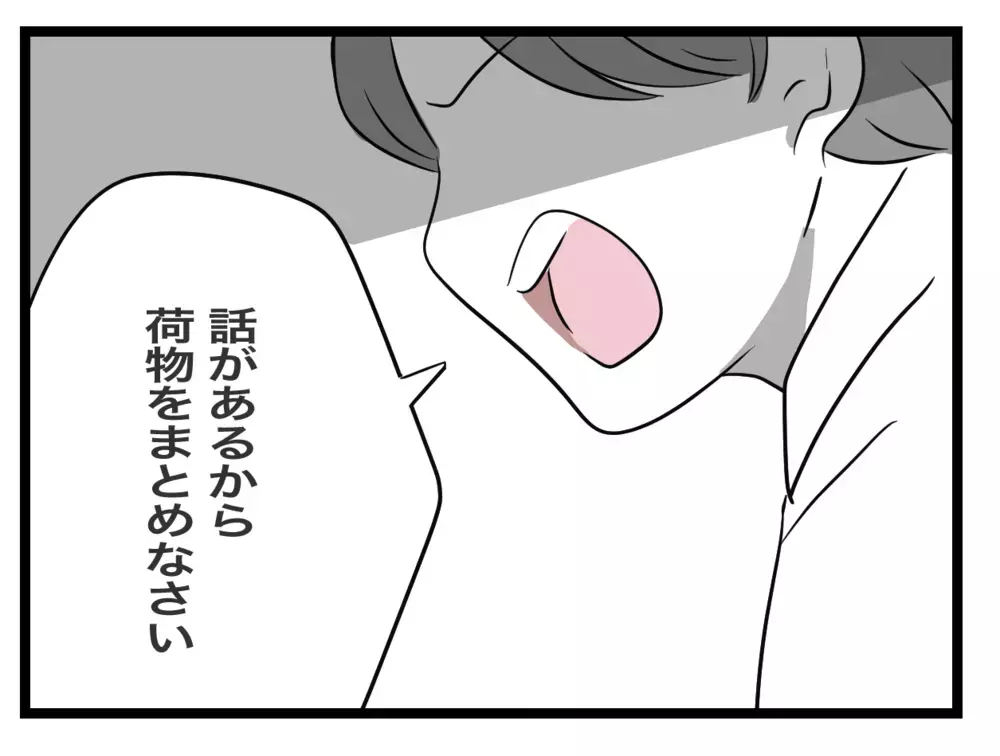 「違う、私じゃない」小6の娘を"いじめの犯人"にしたのは、信頼される塾の先生だった