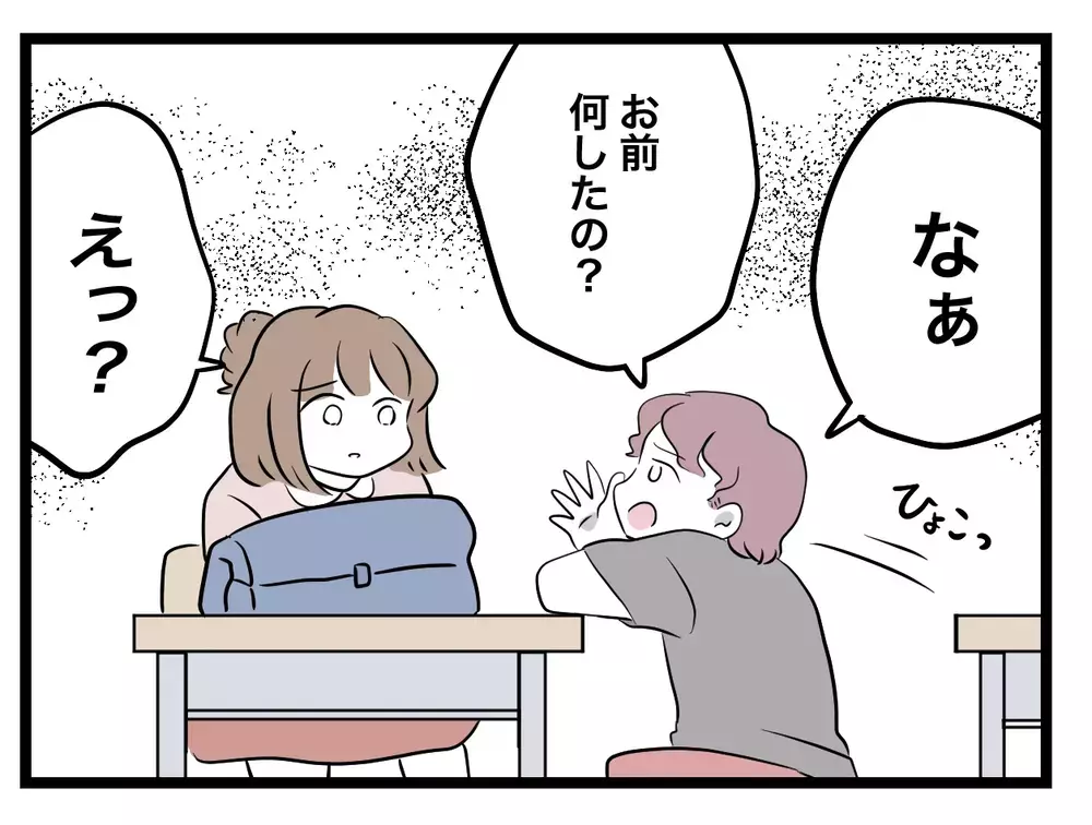 「違う、私じゃない」小6の娘を"いじめの犯人"にしたのは、信頼される塾の先生だった