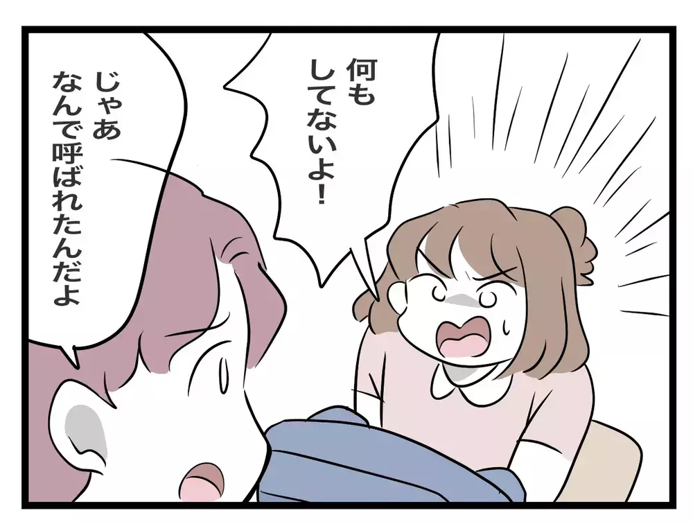 「違う、私じゃない」小6の娘を"いじめの犯人"にしたのは、信頼される塾の先生だった