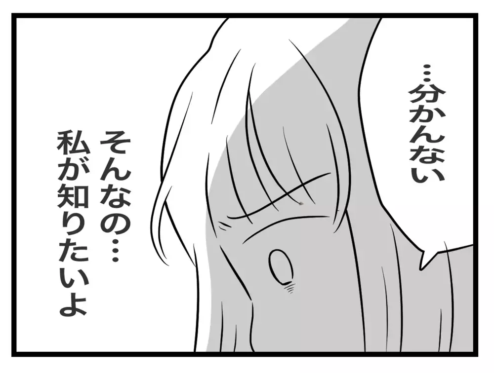 「違う、私じゃない」小6の娘を"いじめの犯人"にしたのは、信頼される塾の先生だった