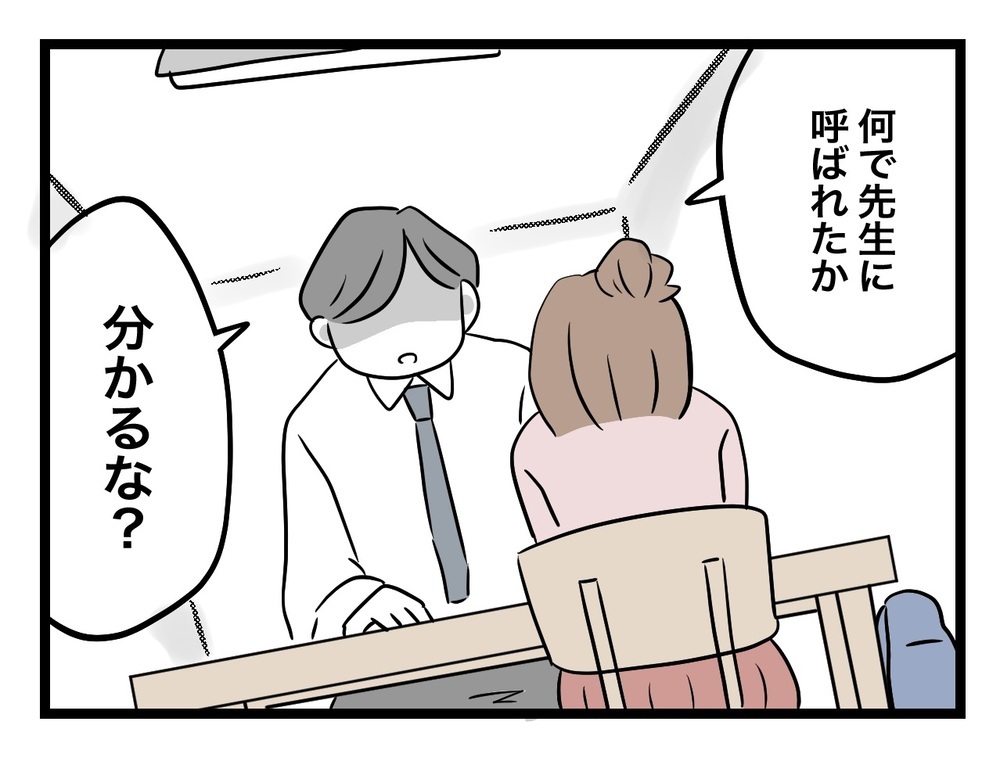「違う、私じゃない」小6の娘を"いじめの犯人"にしたのは、信頼される塾の先生だった