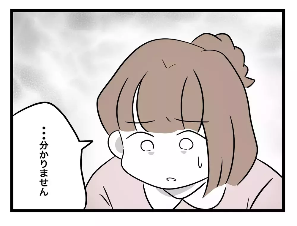 「違う、私じゃない」小6の娘を"いじめの犯人"にしたのは、信頼される塾の先生だった