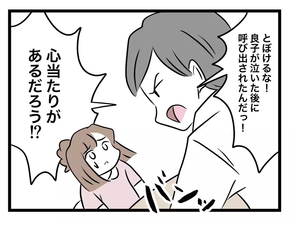 「違う、私じゃない」小6の娘を"いじめの犯人"にしたのは、信頼される塾の先生だった