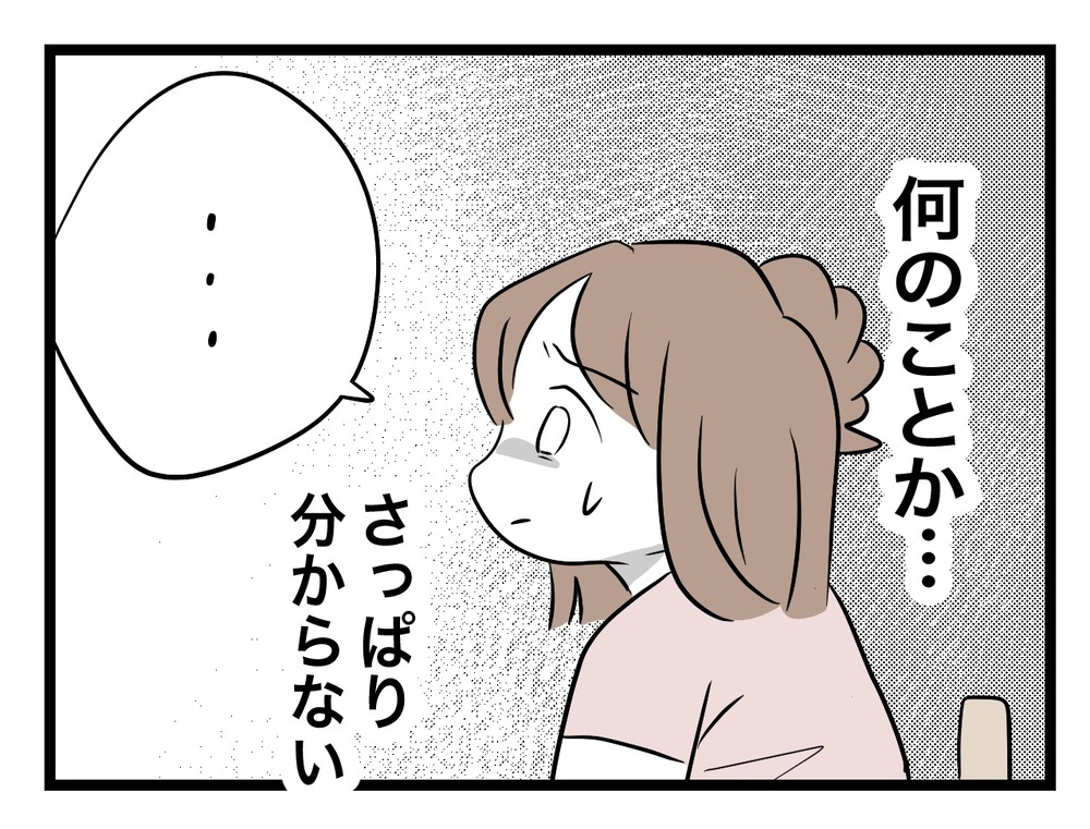 「違う、私じゃない」小6の娘を"いじめの犯人"にしたのは、信頼される塾の先生だった