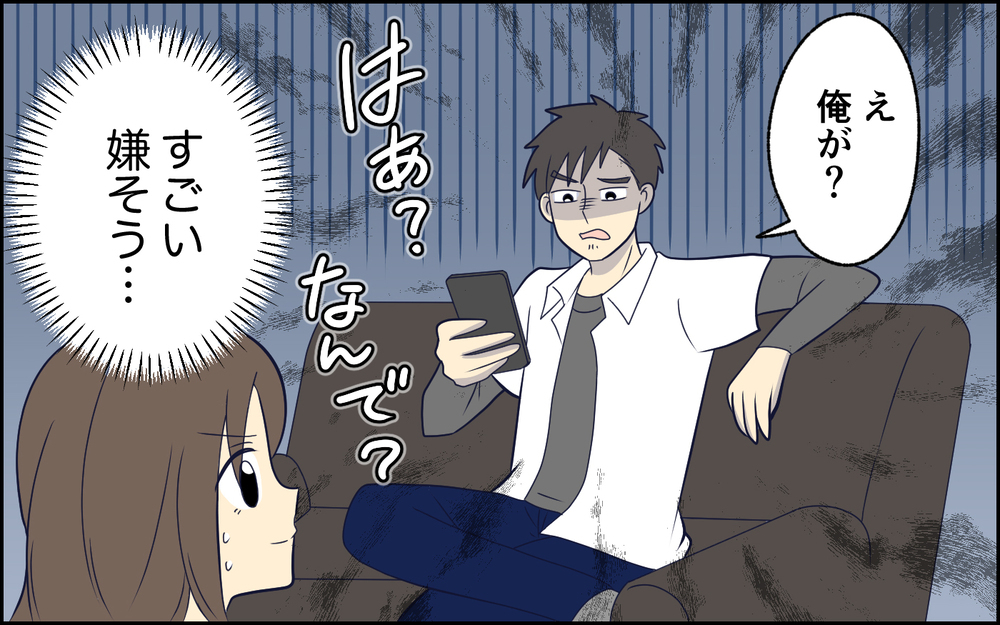 「子どもの世話？俺がやるの？」が口癖だった夫が突然休日の育児を笑顔で引き受けるようになった…この違和感の正体とは？