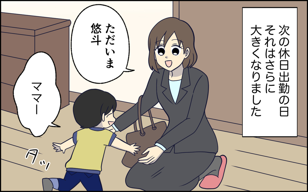 「子どもの世話？俺がやるの？」が口癖だった夫が突然休日の育児を笑顔で引き受けるようになった…この違和感の正体とは？