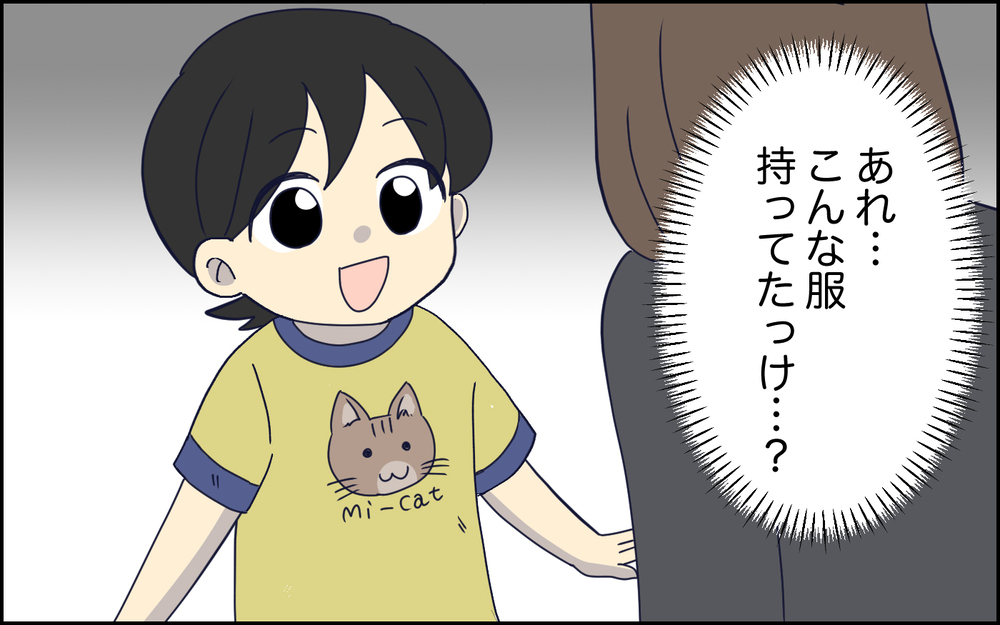 「子どもの世話？俺がやるの？」が口癖だった夫が突然休日の育児を笑顔で引き受けるようになった…この違和感の正体とは？