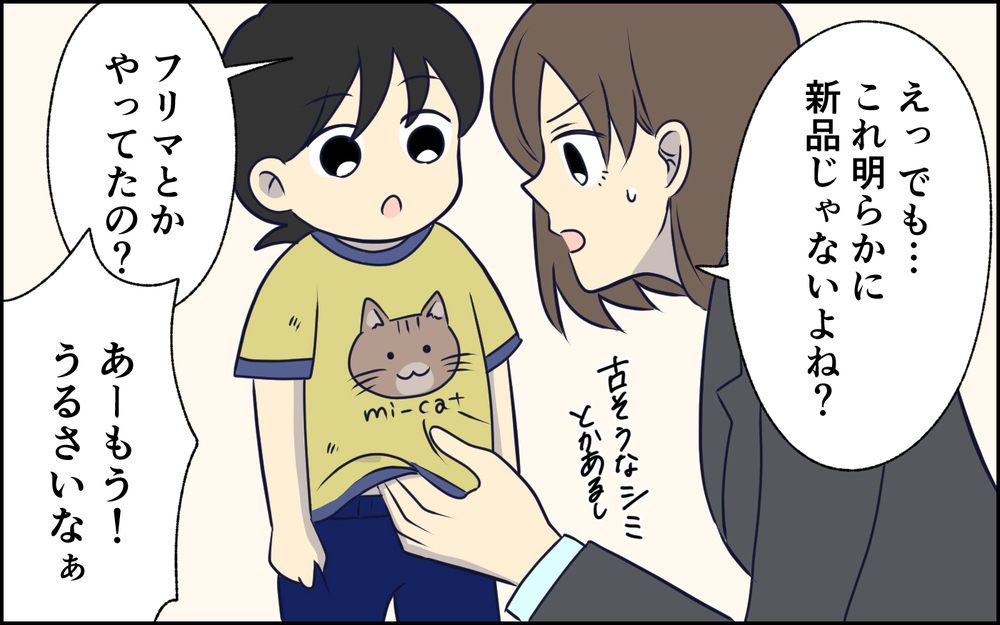 「子どもの世話？俺がやるの？」が口癖だった夫が突然休日の育児を笑顔で引き受けるようになった…この違和感の正体とは？