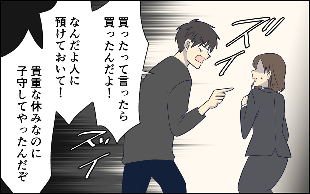 「子どもの世話？俺がやるの？」が口癖だった夫が突然休日の育児を笑顔で引き受けるようになった…この違和感の正体とは？