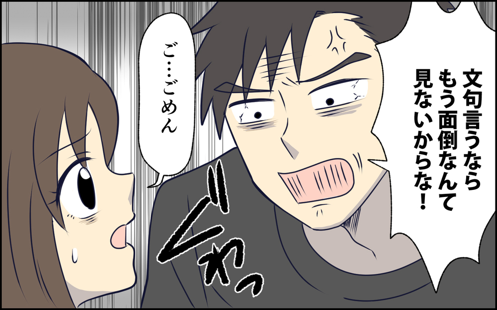 「子どもの世話？俺がやるの？」が口癖だった夫が突然休日の育児を笑顔で引き受けるようになった…この違和感の正体とは？