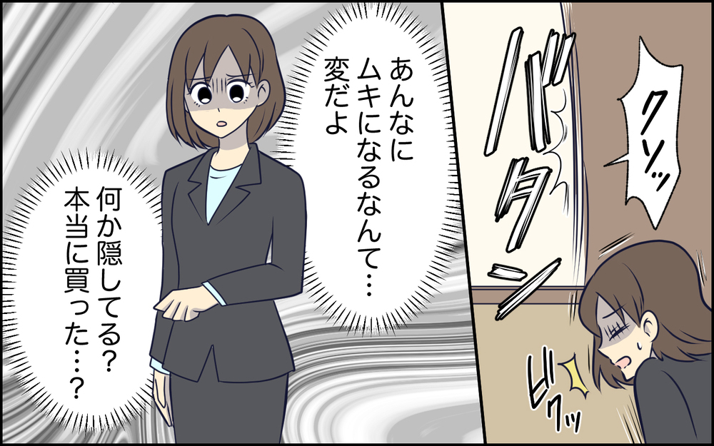 「子どもの世話？俺がやるの？」が口癖だった夫が突然休日の育児を笑顔で引き受けるようになった…この違和感の正体とは？