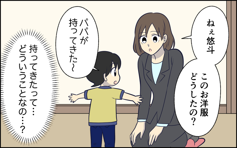 「子どもの世話？俺がやるの？」が口癖だった夫が突然休日の育児を笑顔で引き受けるようになった…この違和感の正体とは？