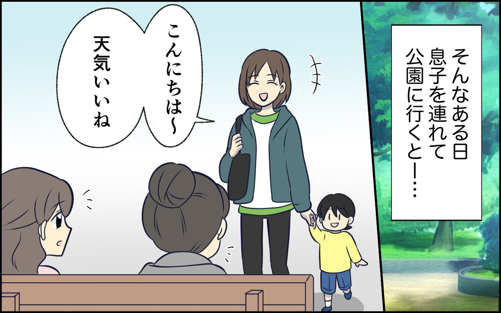 「子どもの世話？俺がやるの？」が口癖だった夫が突然休日の育児を笑顔で引き受けるようになった…この違和感の正体とは？