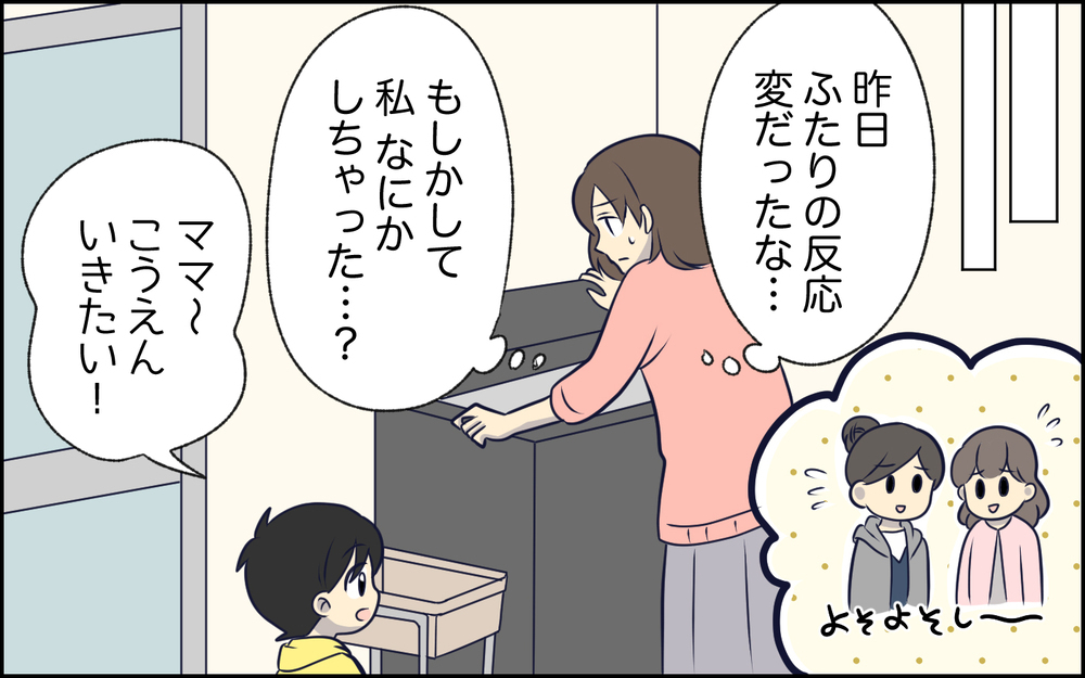 「子どもの世話？俺がやるの？」が口癖だった夫が突然休日の育児を笑顔で引き受けるようになった…この違和感の正体とは？