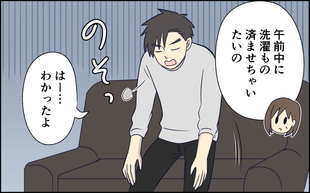 「子どもの世話？俺がやるの？」が口癖だった夫が突然休日の育児を笑顔で引き受けるようになった…この違和感の正体とは？