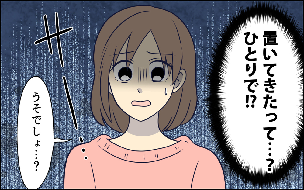 「子どもの世話？俺がやるの？」が口癖だった夫が突然休日の育児を笑顔で引き受けるようになった…この違和感の正体とは？