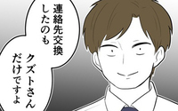 「俺以外に、会社の誰かと連絡先交換した？」——この言葉の裏に隠された本当の意味