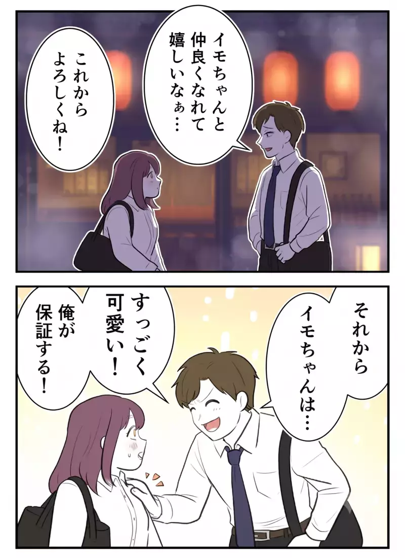 「俺以外に、会社の誰かと連絡先交換した？」——この言葉の裏に隠された本当の意味【初めての彼氏は既婚者でした Vol.4】
