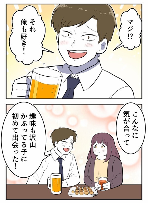 人生初のハグ、人生初の彼氏——でもその幸せには恐ろしい秘密があった…【初めての彼氏は既婚者でした Vol.6】