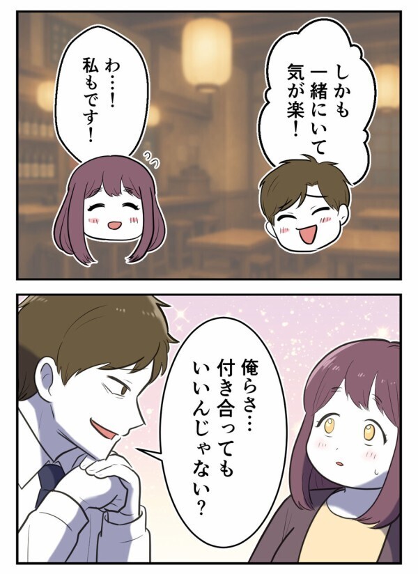 人生初のハグ、人生初の彼氏——でもその幸せには恐ろしい秘密があった…【初めての彼氏は既婚者でした Vol.6】