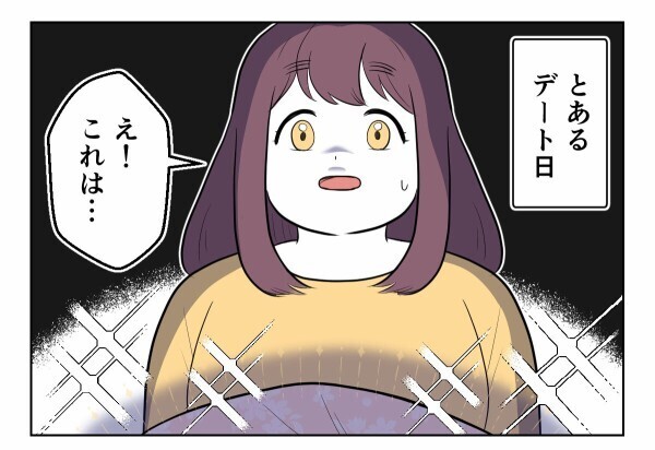 「手、繋いでみよ」「俺がリードする！」理想の彼氏だったはずなのに【初めての彼氏は既婚者でした Vol.7】