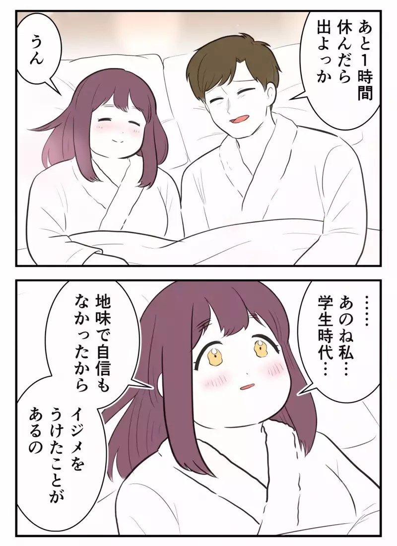 交際から3か月目…彼との恋は順調に進んでいるはずだったのに違ったの？【初めての彼氏は既婚者でした Vol.9】