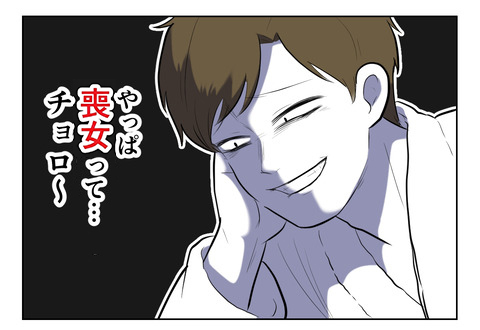  付き合って3か月目、初めて尽くしの夜…。彼との恋は順調に進んでいた、はずだった【初めての彼氏は既婚者でした Vol.9】