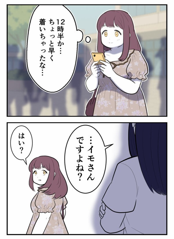 彼からの嬉しいメッセージ、毎週のデート。でもその幸せは、ある日突然崩れていく…【初めての彼氏は既婚者でした Vol.11】