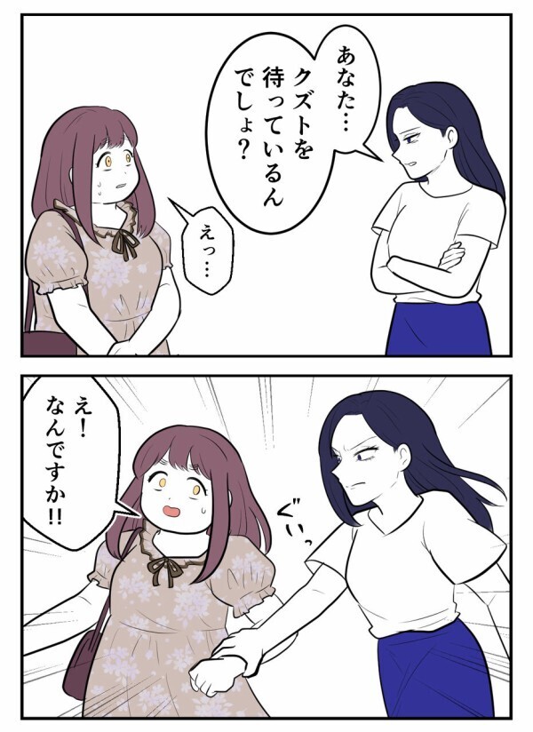 デートの待ち合わせ場所に現れたのは、まさかの人物… そして物語は動き出す！【初めての彼氏は既婚者でした Vol.12】