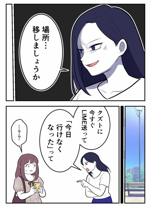 デートの待ち合わせ場所に現れたのは、まさかの人物… そして物語は動き出す！【初めての彼氏は既婚者でした Vol.12】