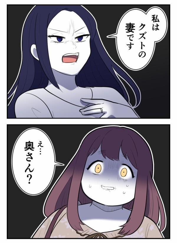 デートの待ち合わせ場所に現れたのは、まさかの人物… そして物語は動き出す！【初めての彼氏は既婚者でした Vol.12】