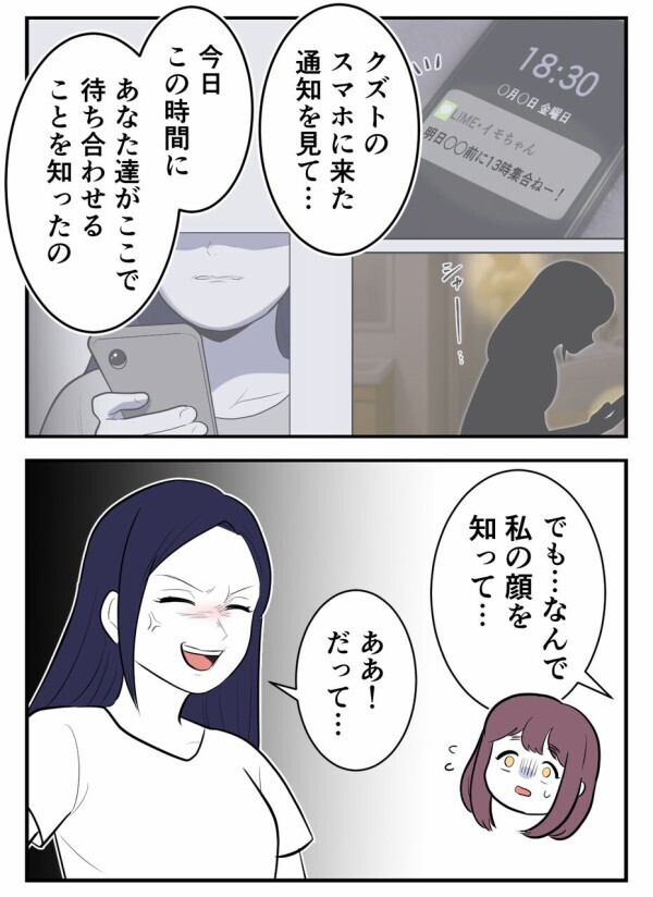 私の彼氏が…既婚者だった？！ 突然現れた妻に動揺、結婚の約束は一体どうなるの？！【初めての彼氏は既婚者でした Vol.13】