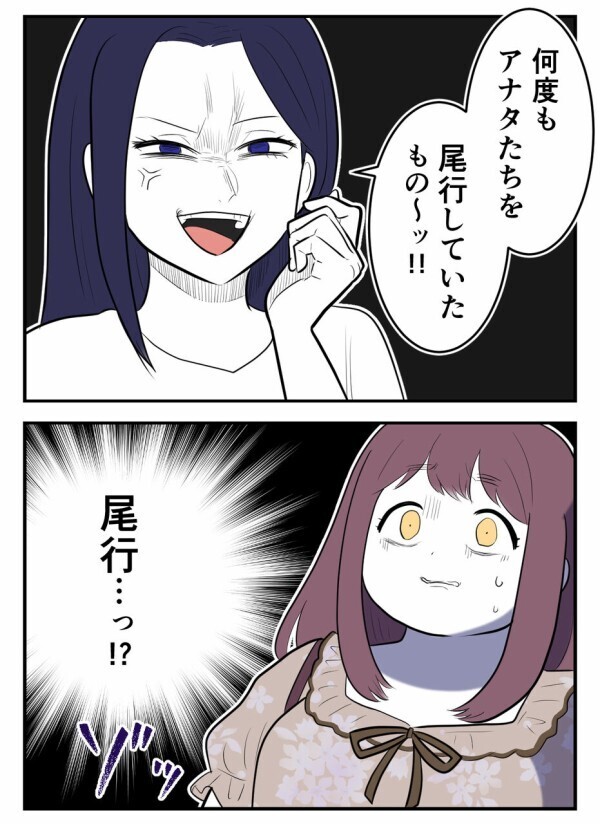 私の彼氏が…既婚者だった？！ 突然現れた妻に動揺、結婚の約束は一体どうなるの？！【初めての彼氏は既婚者でした Vol.13】
