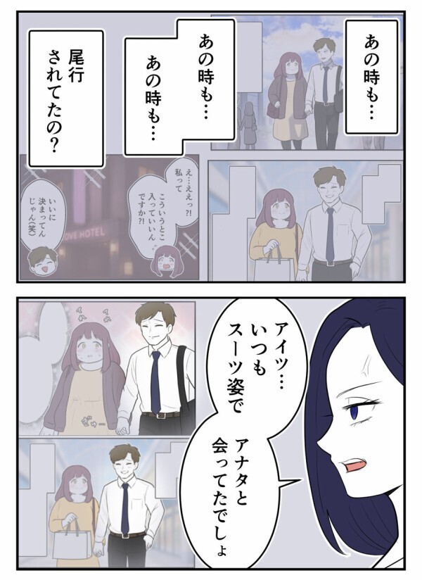 私の彼氏が…既婚者だった？！ 突然現れた妻に動揺、結婚の約束は一体どうなるの？！【初めての彼氏は既婚者でした Vol.13】