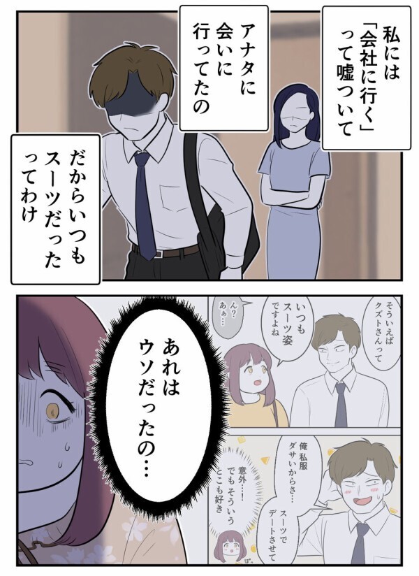 私の彼氏が…既婚者だった？！ 突然現れた妻に動揺、結婚の約束は一体どうなるの？！【初めての彼氏は既婚者でした Vol.13】