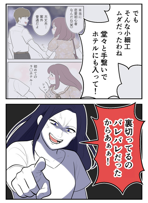 私の彼氏が…既婚者だった？！ 突然現れた妻に動揺、結婚の約束は一体どうなるの？！【初めての彼氏は既婚者でした Vol.13】